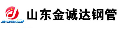 山東聊城無縫鋼管廠家, 無縫鋼管生產廠家,20號無縫鋼管廠家，45號無縫鋼管廠家，Q355b無縫鋼管廠家，聊城無縫鋼管廠家